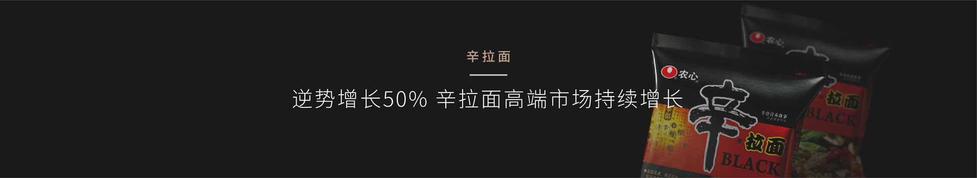 辛拉面营销策划公司“12道辛味”系列线上线下活动案例鼠标划过效果-奇正沐古是提供营销策划、品牌策划、企业营销策划、品牌规划、企业品牌策划、上海品牌策划、品牌咨询、品牌管理、营销咨询等服务的上海策划公司、上海品牌策划公司、营销策划公司、营销咨询公司、上海营销策划公司、品牌营销咨询公司