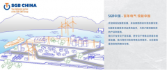 埃斯杰贝（SGB）携手奇正沐古，合力开拓中国变压器市场