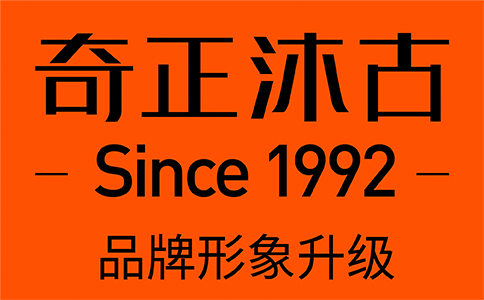 品牌形象升级公司