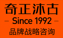 战略咨询公司奇正沐古