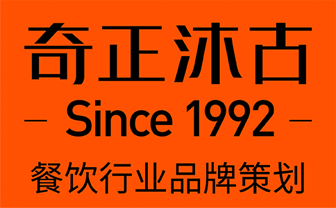 餐饮品牌营销策划设计公司
