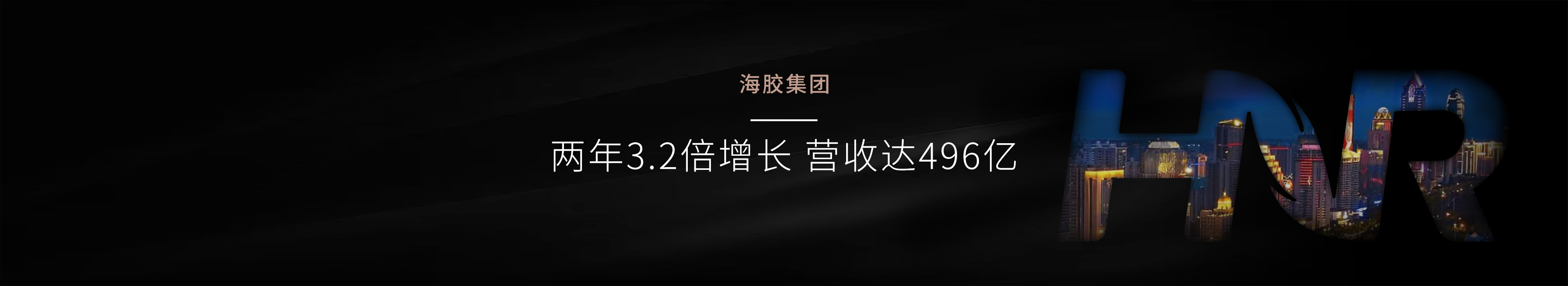 海胶集团_医疗品牌策划公司_刘路明营销-上海奇正沐古官网