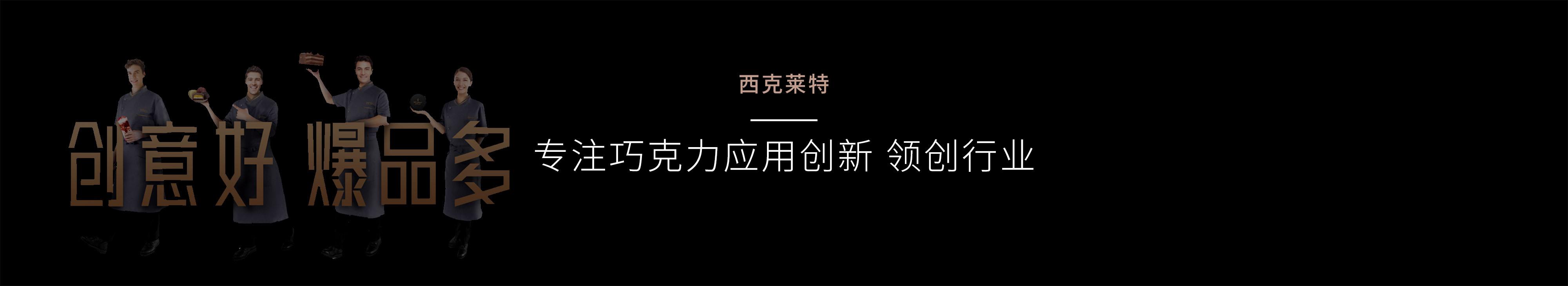企业品牌升级_品牌形象升级公司_刘路明策划-上海奇正沐古官网