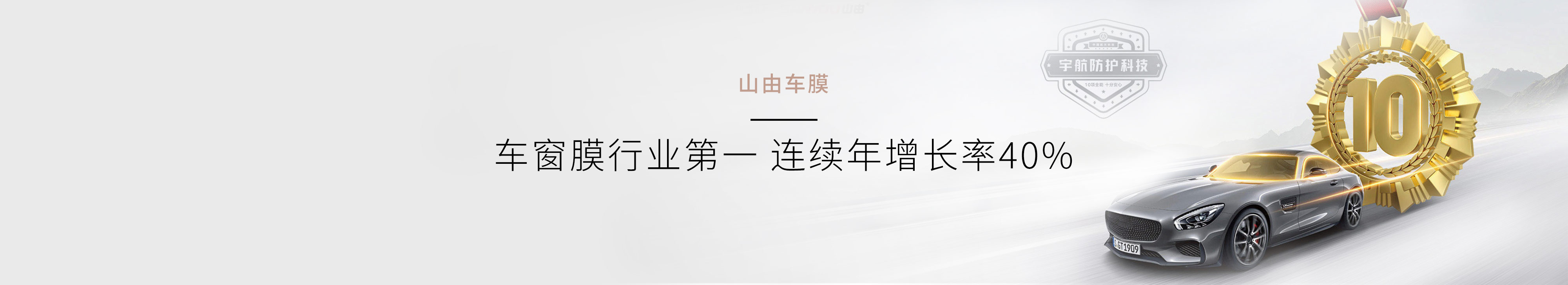 山由车膜品牌策划_建材品牌策划公司价格_刘路明营销-上海奇正沐古官网